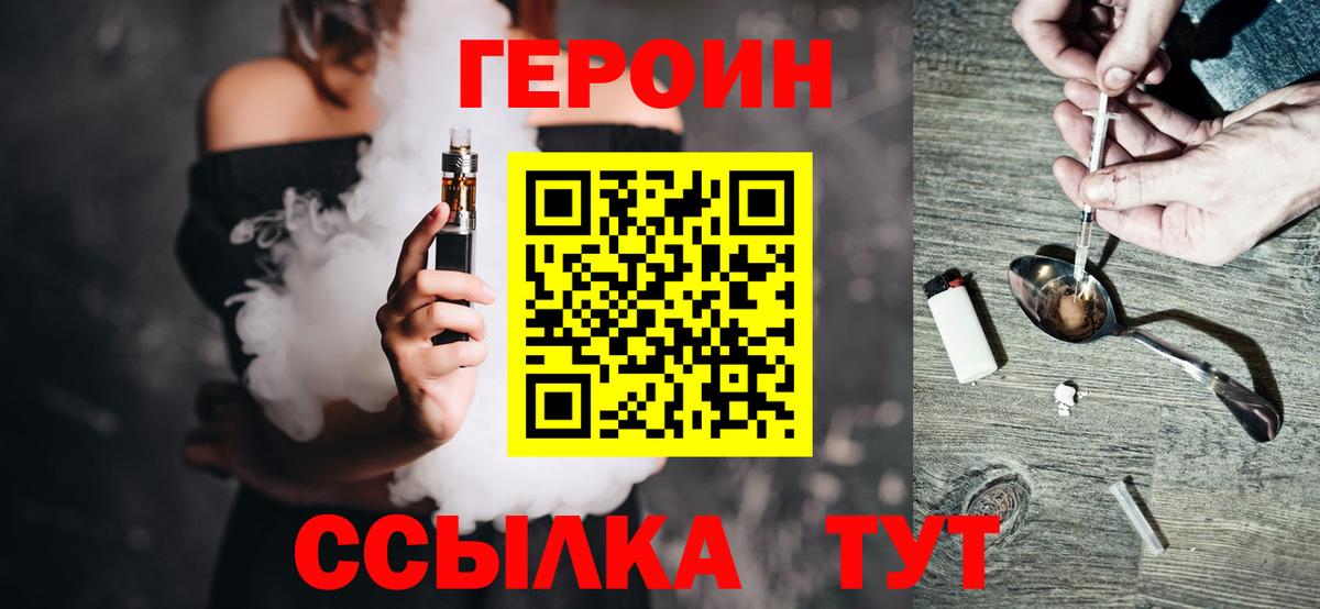 Карпинск  ГЕРОИН  Вход с VPN  Героин гречка 
