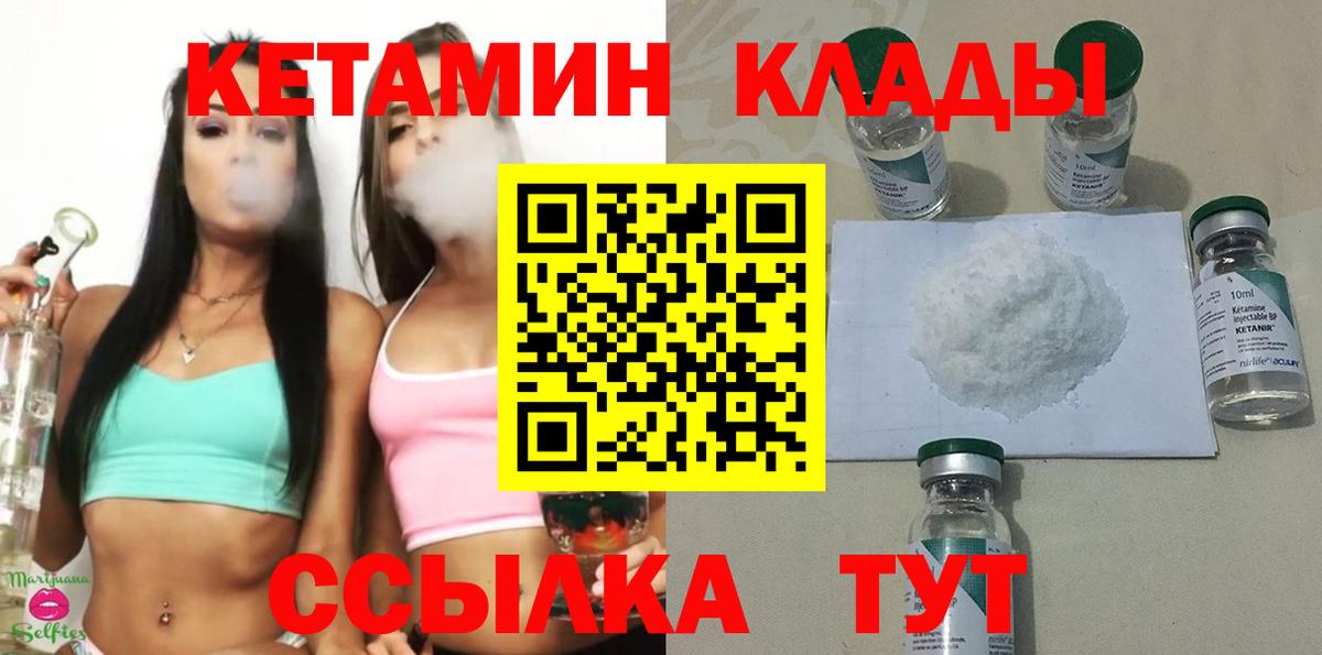 КЕТАМИН ketamine Карпинск