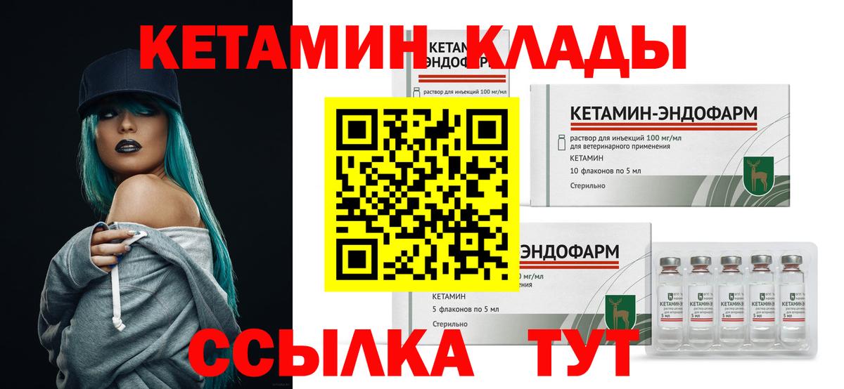 Кетамин VHQ  Вход с VPN  Карпинск 