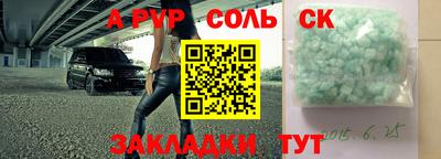 амфетамин Бийск