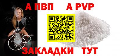 Альфа ПВП Берёзовский