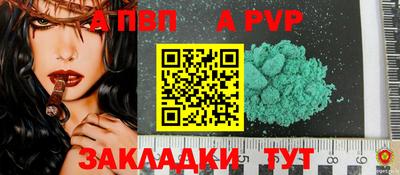 Альфа ПВП Берёзовский