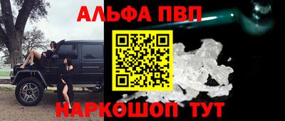 Альфа ПВП Берёзовский
