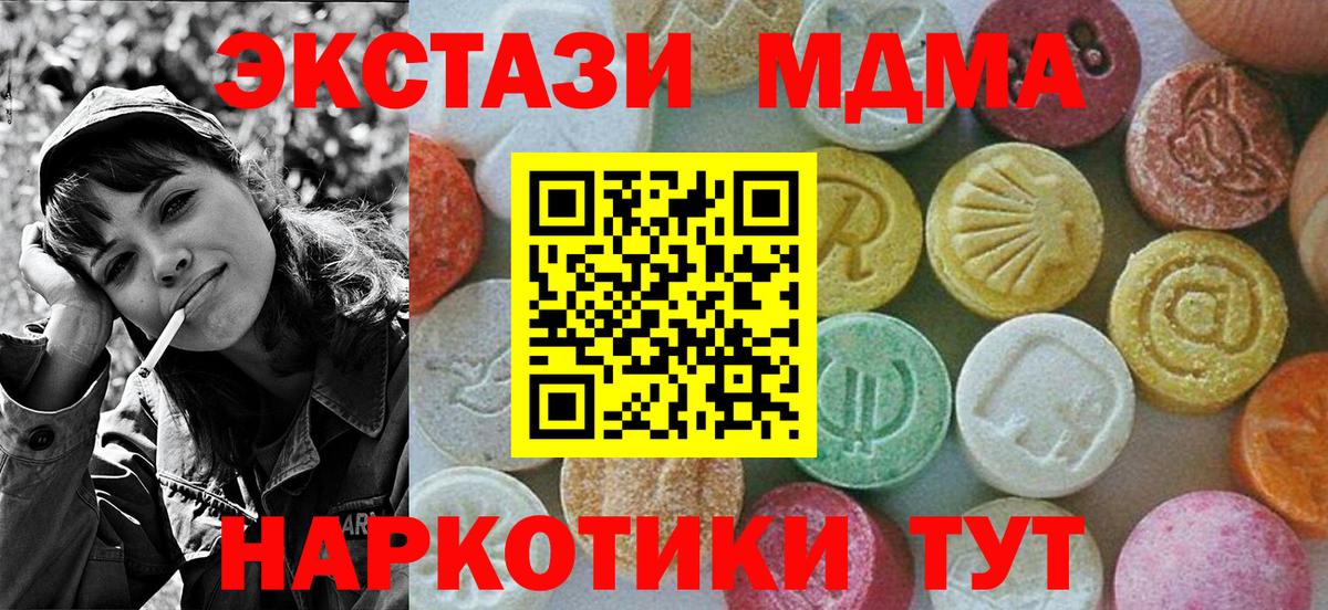 МДМА молли  МДМА crystal  Карпинск  Вход с VPN 