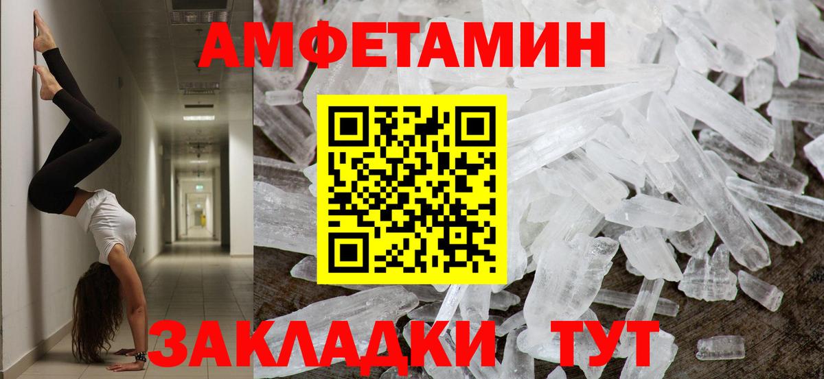 Первитин Methamphetamine Карпинск