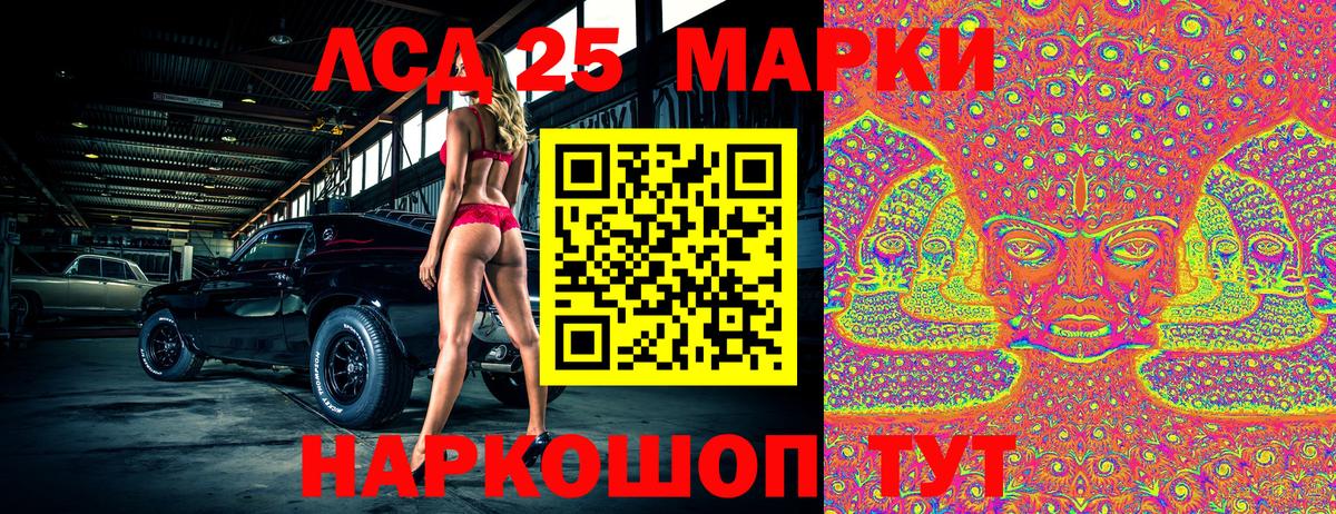 Марки 25I-NBOMe 1,8мг Карпинск